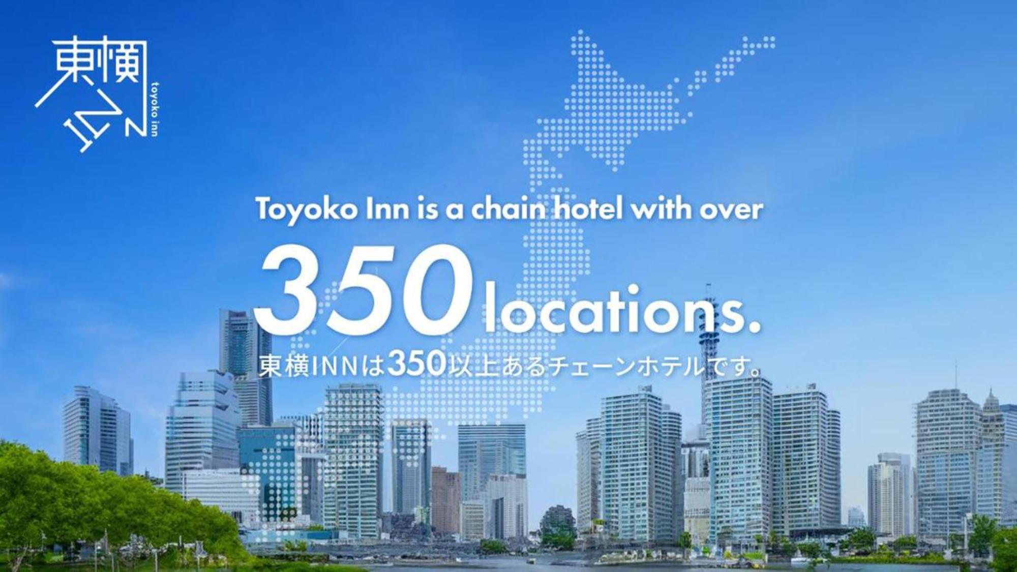 Toyoko Inn Fukushima-Eki Higashi-Guchi No 2 Fukushima  Zewnętrze zdjęcie
